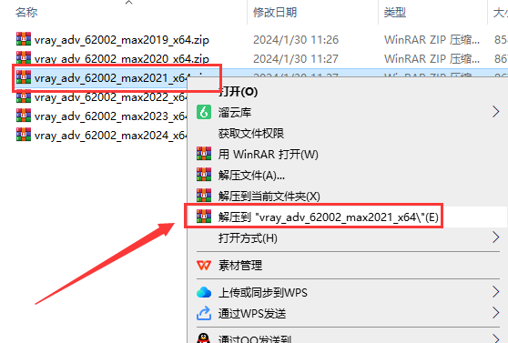 【VRay6.2渲染器】VRay6.2002 for 3dmax 2019-2024正式汉化破解版安装图文教程