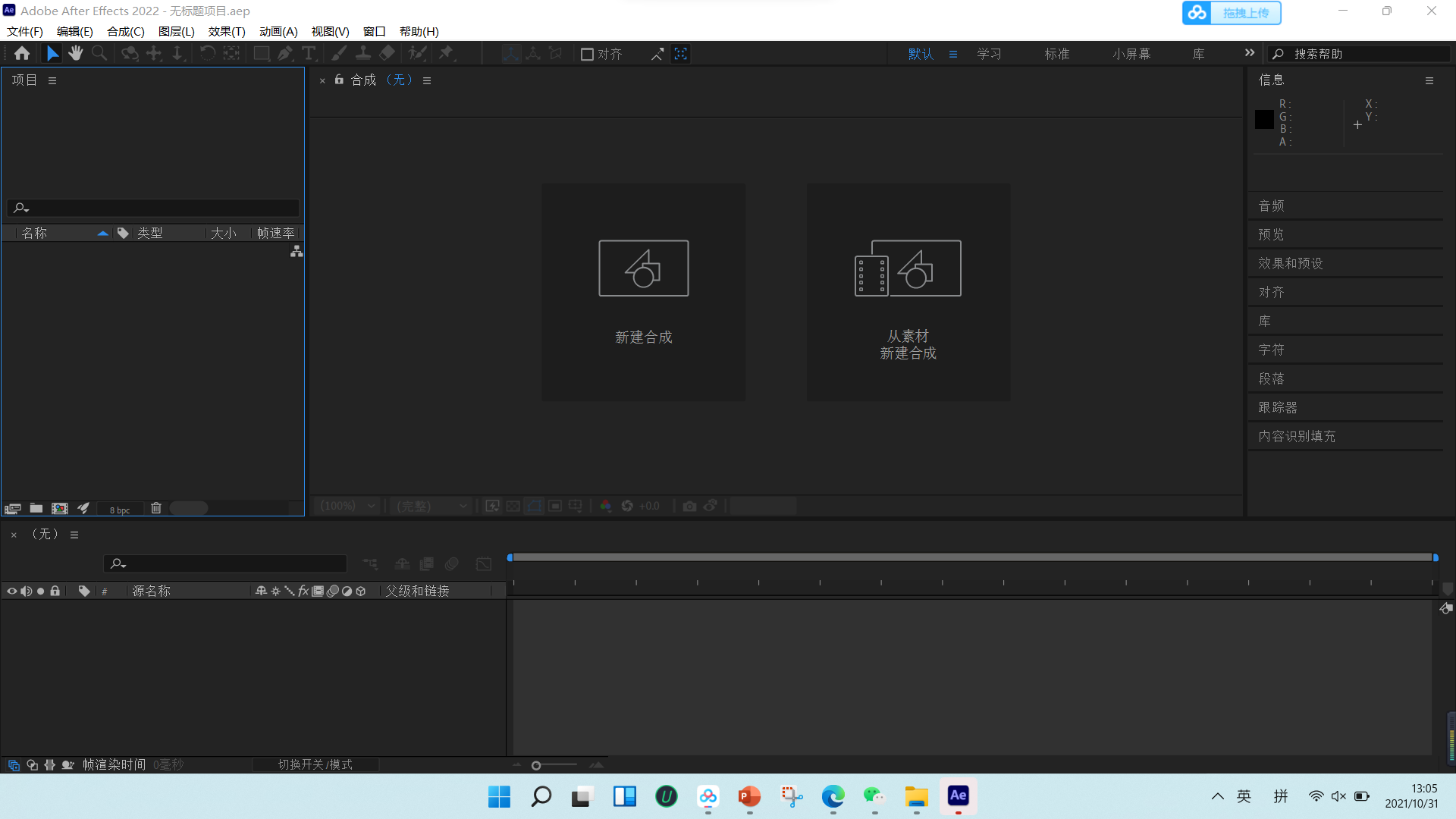 【AE下载】Adobe After Effects 2022 v22.5.0.53直装破解版下载 附安装教程