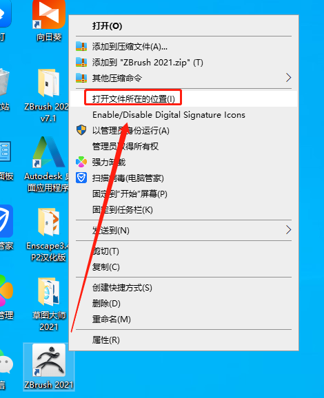 ZBrush 2021 v7.1 Win下载【三维雕刻建模软件ZB】中文破解版安装图文教程
