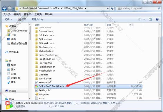 如何安装office2010软件下载