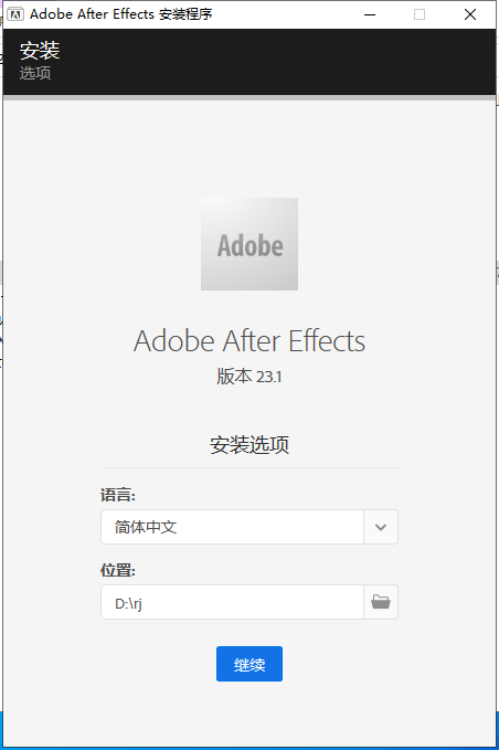 【AE2023最新版免费下载】Adobe After Effects 2023 v23.1.0完美破解版附安装教程安装图文教程