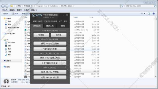 VRay3.4【VR3.4渲染器】vray3.4 for 3dmax2016中/英文双语切换（64位）官方破解版安装图文教程
