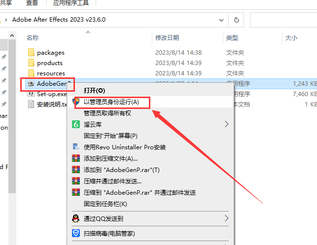 【AE视频编辑软件下载】Adobe After Effects 2023 v23.6.0中文破解版附安装教程安装图文教程