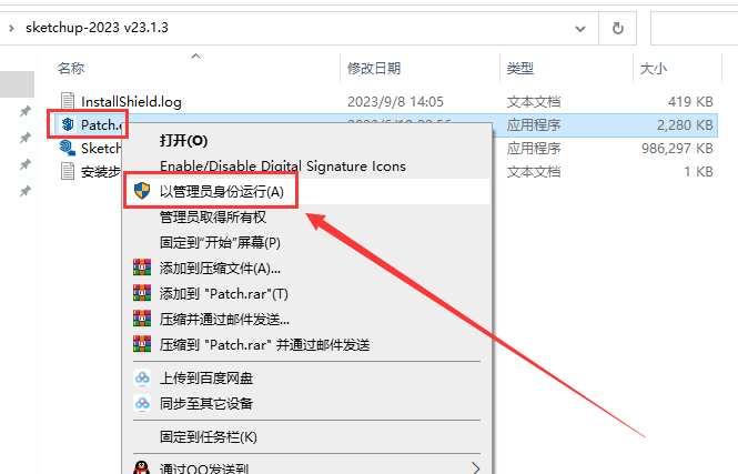 【草图大师2023版】 SketchUp Pro 2023 v23.1.3 中文破解版安装图文教程