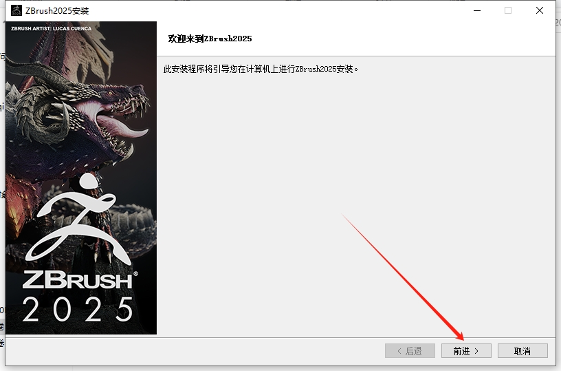 ZB2025最新版本：ZBrush 2025正式免费破解版安装图文教程