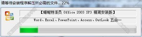 win2003office软件下载