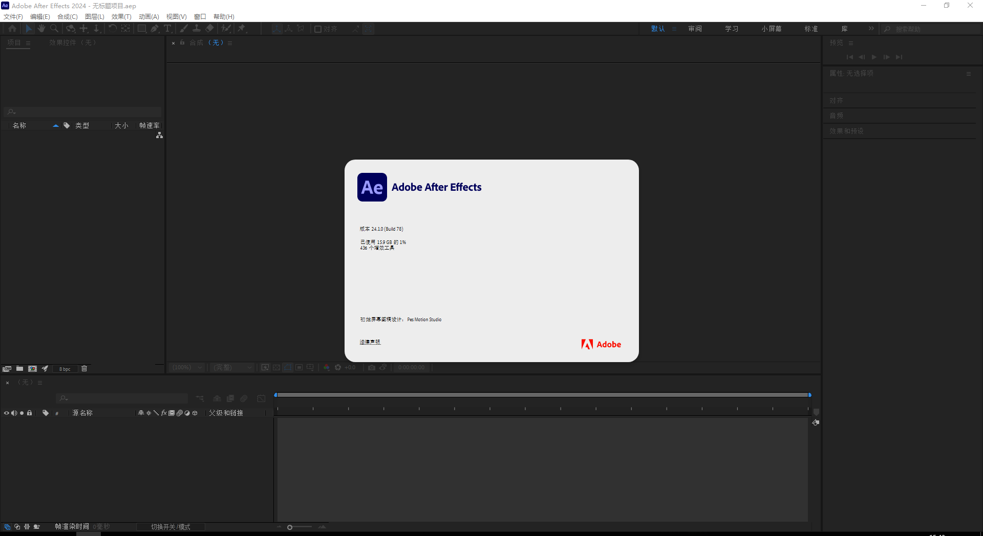 Adobe_After_Effects_2024_v24.1.0（附注册机）最新免费破解版