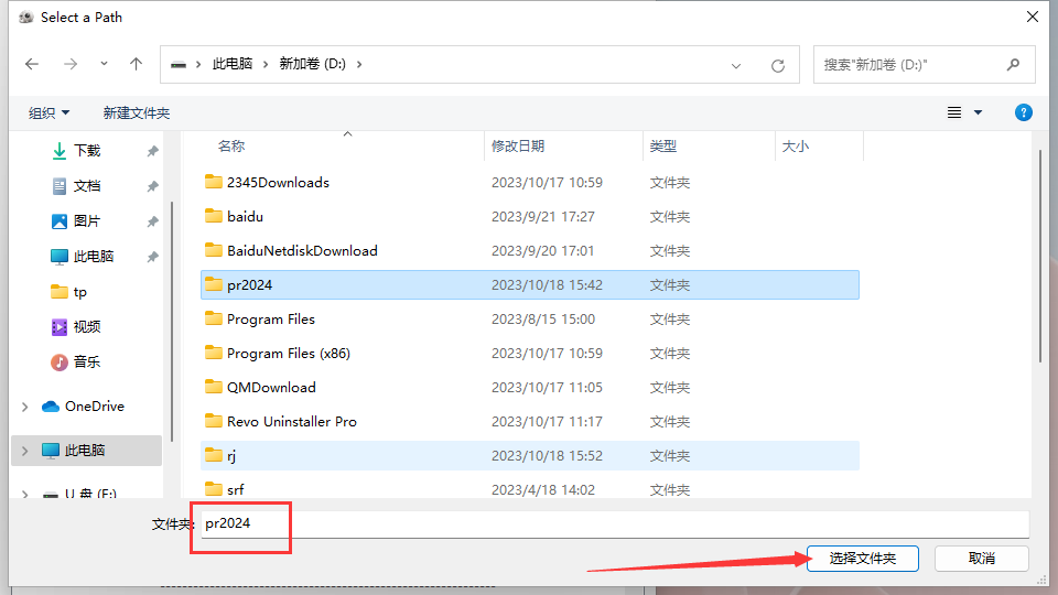 Adobe Premiere Pro 2024 v24.0.0【pr最新版】官方中文破解版安装图文教程