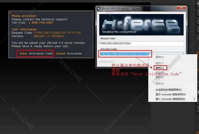 ZBrush 4R4【ZBrush4R4 V4.0】破解版安装图文教程