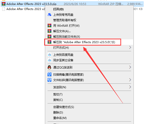 Adobe After Effects 2023 v23.5.0【ae特效视频制作软件免费下】简体中文免费破解版安装图文教程