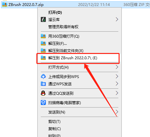 ZBrush 2022.0.7下载【三维雕刻建模软件】中文破解版安装图文教程