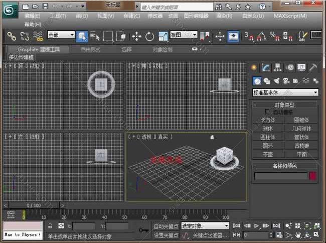 3dmax2012【3dsmax2012破解版】官方中文版 3dmax2012【3dsmax2012破解版】官方中文版