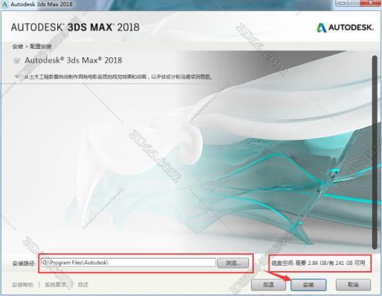3dmax2018【3dsmax2018简体中文版】64位中文破解版安装图文教程