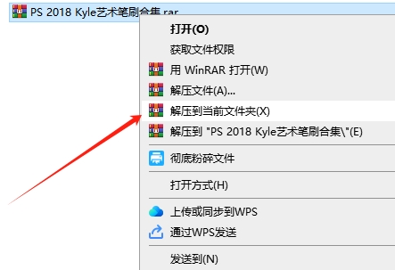 PS 2018 Kyle艺术笔刷合集安装图文教程