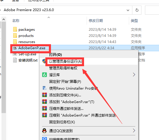 【PR视频剪辑软件下载】Adobe Premiere 2023 v23.6.0简体中文版破解版附安装教程安装图文教程