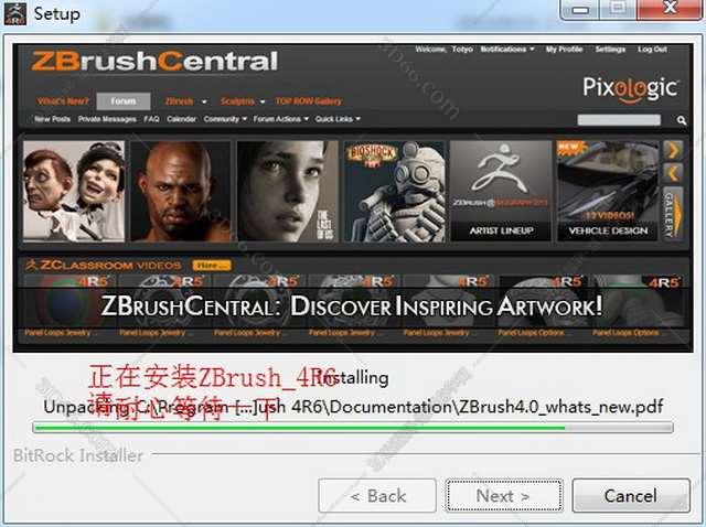 ZBrush 4R6 4.0【Zbrush 4R6破解版下载】破解版安装图文教程