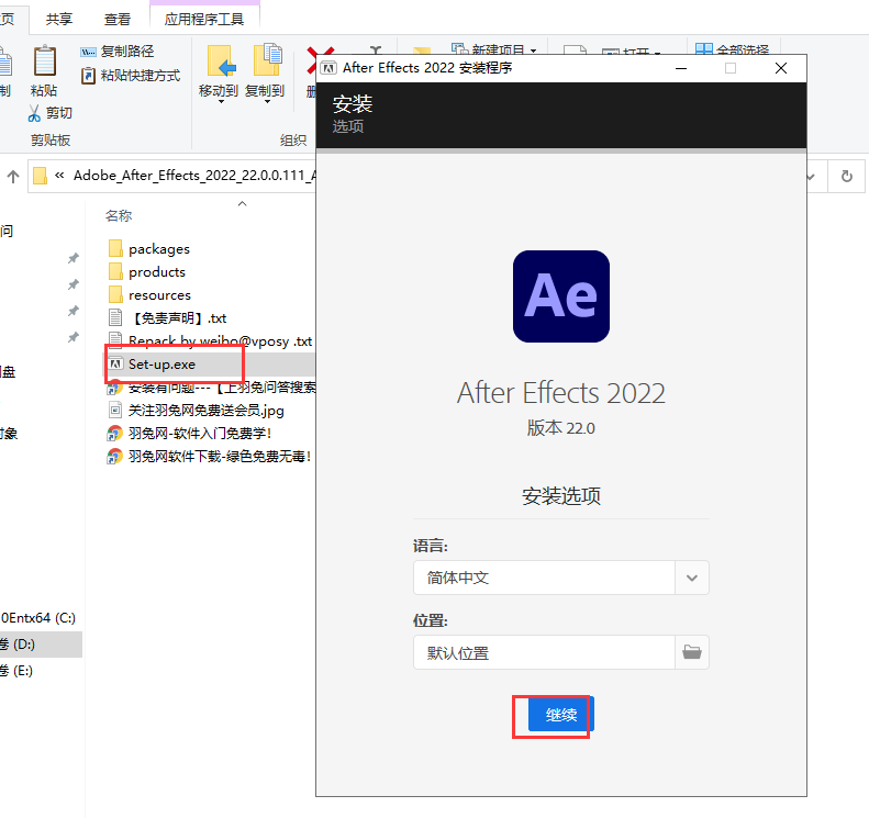 Adobe After Effects CC2022 【AE2022视频编辑软件】汉化破解版安装图文教程