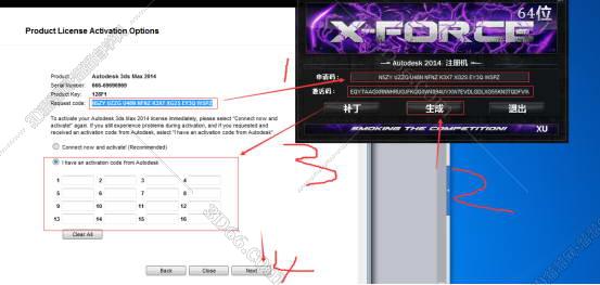 3dmax2014【3dmax2014】官方免费中文版安装图文教程
