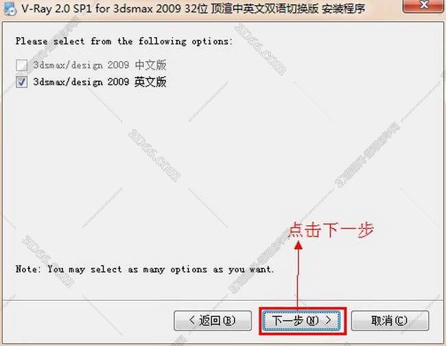 VRay 2.0【vr 2.0】 SP1 for 3dsmax2009 (32位) 中英文双语切换官方破解版安装图文教程