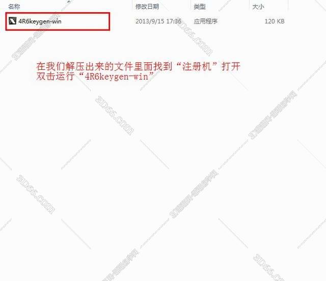 ZBrush 4R6 4.0【Zbrush 4R6破解版下载】破解版安装图文教程
