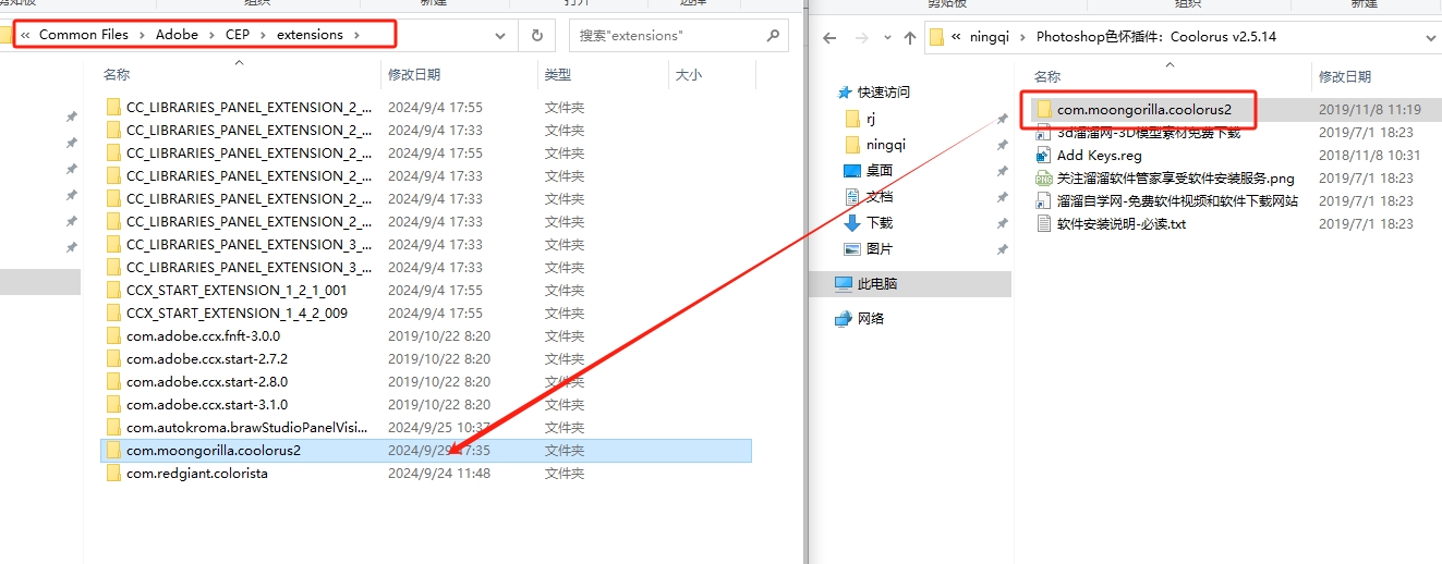 Photoshop色怀插件：Coolorus v2.5.14安装图文教程
