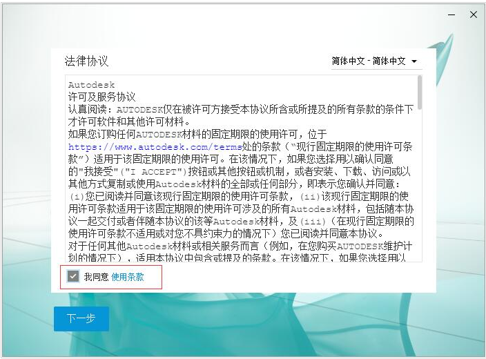 3dmax2021【3dsmax2021中文版】最新免费版安装图文教程