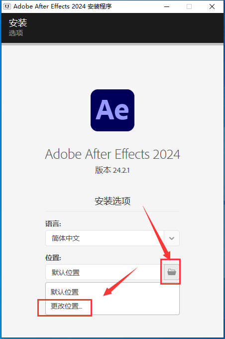 【AE2024】Adobe After Effects 2024 v24.2.1最新免费破解版安装图文教程