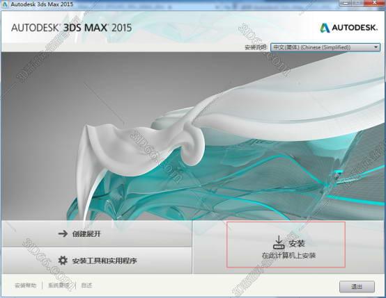 3dmax2015中文版下载【3dsmax2015】官方中文版安装图文教程