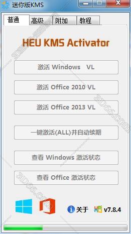 office 365软件破解版下载安装