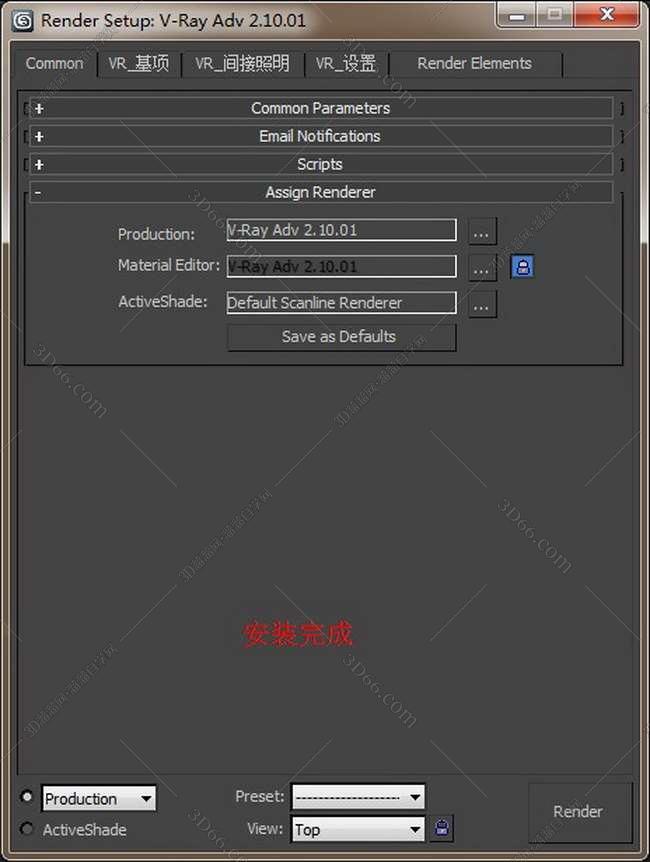 VRay 2.0【vr 2.0】 SP1 for 3dsmax2012 (32位) 中英文双语切换官方破解版安装图文教程