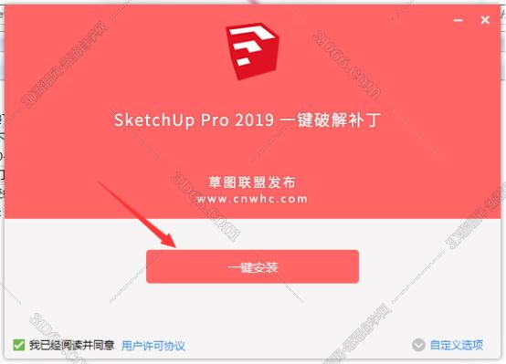sketchup插件 下载