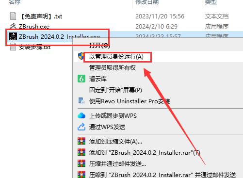 ZBrush 2024.0.2破解版【ZB2024】最新免费版安装图文教程