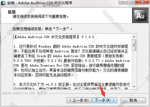 audition音频剪辑软件下载