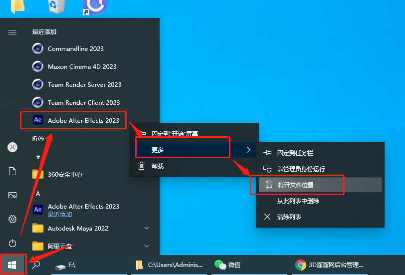 Adobe After Effects 2023 v23.1.0【视频特效后期制作软件下载】中文破解版安装图文教程
