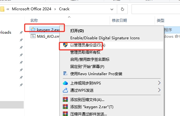 Microsoft Office 2024专业版【office办公软件】中文破解版安装图文教程