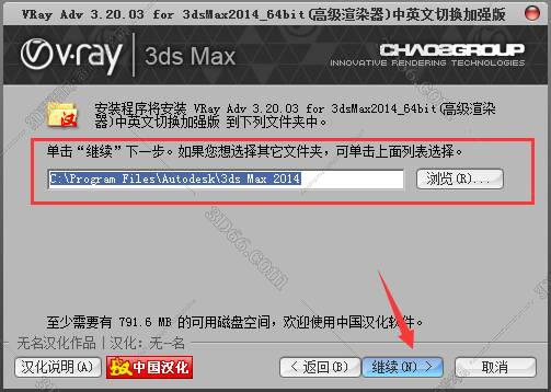 VRay3.2【VR3.2渲染器】vray3.2 for 3dmax2014中/英文双语切换（64位）官方破解版安装图文教程