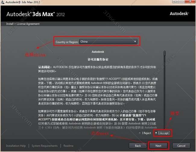 3dmax2012【3dsmax2012破解版】官方英文版安装图文教程