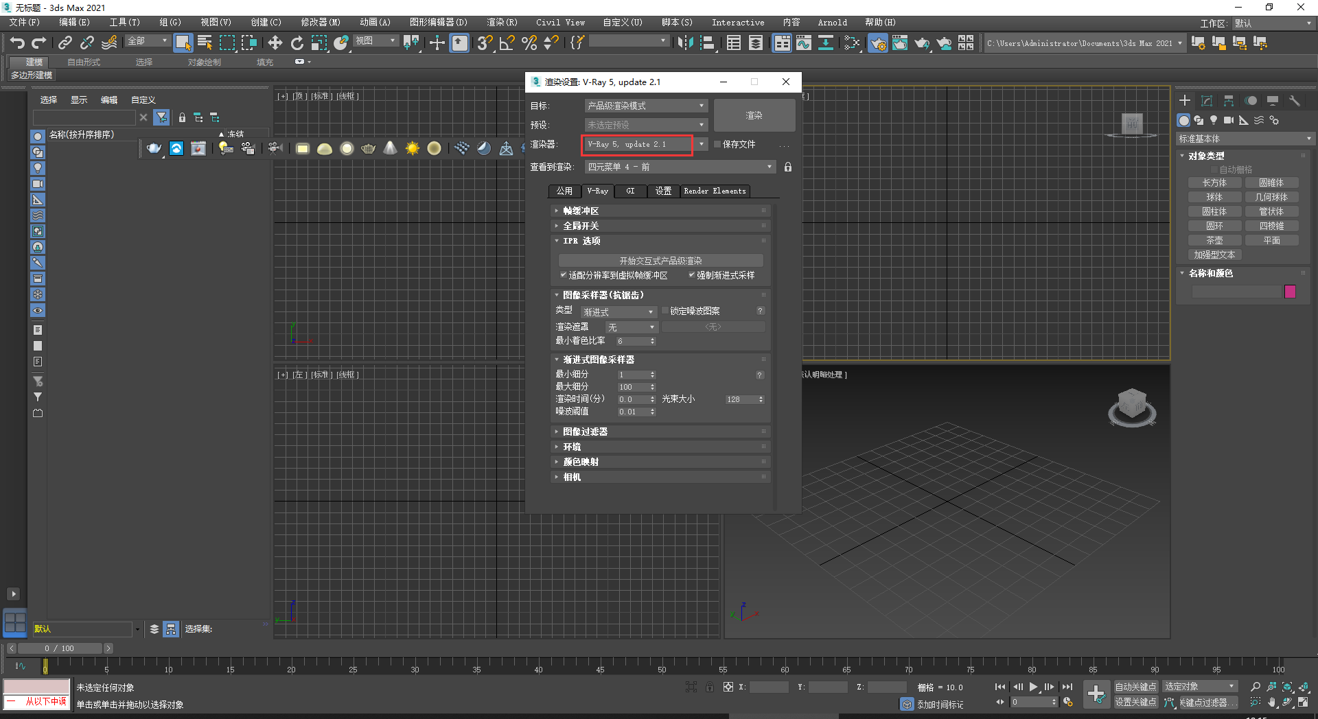 【VR5.2001渲染器】VRay5.2 Next for 3dmax2018-2022 中文破解版安装图文教程