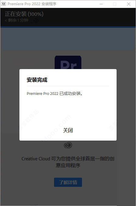 Adobe Premiere 2022【Pr】免破解中文直装版下载安装图文教程