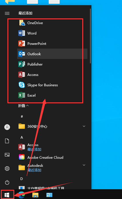 Microsoft Office 365【电脑办公软件附安装教程】永久版破解版安装图文教程