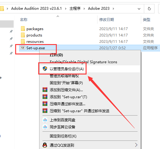 Adobe Audition 2023 v23.6.1简体中文集成破解版安装图文教程