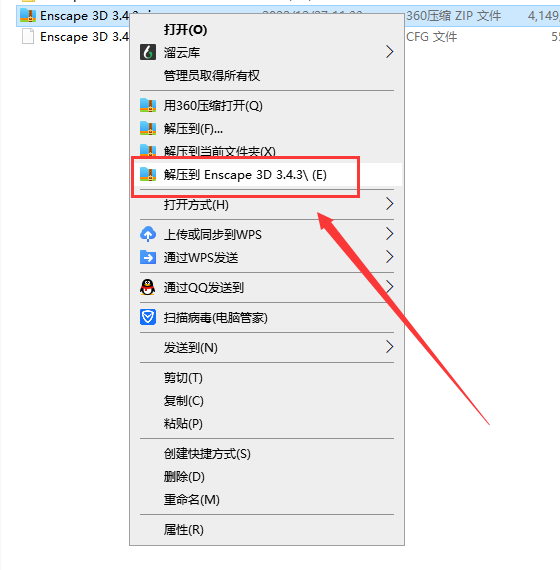 Enscape 3.4.3中文完美破解版附注册机+安装教程安装图文教程