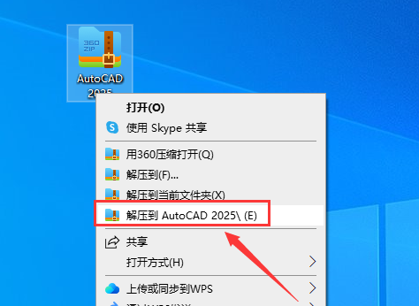 AutoCAD 2025 破解版【CAD2025下载】最新版本安装图文教程