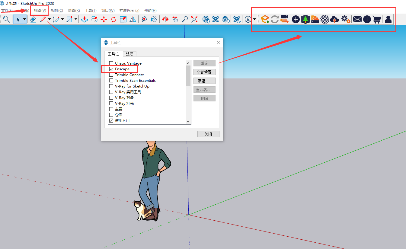 Enscape v3.5.2 for Sketchup2020-2023 最新免费破解版安装图文教程