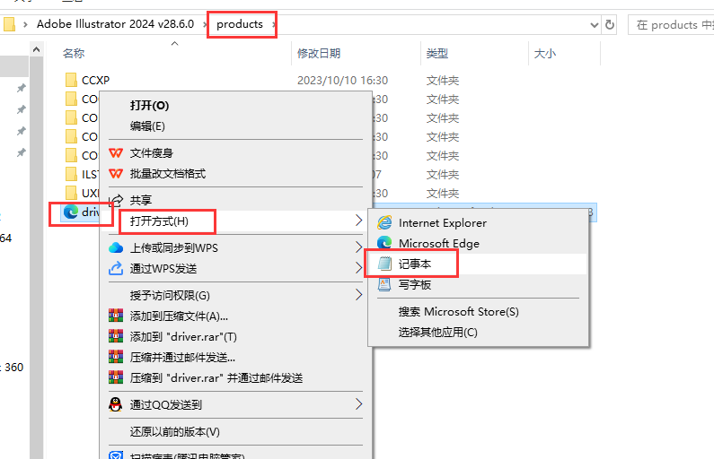 Adobe Illustrator 2024 v28.6.0最新免费破解版+安装教程安装图文教程