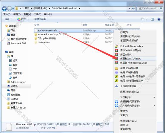 3rhino犀牛软件下载