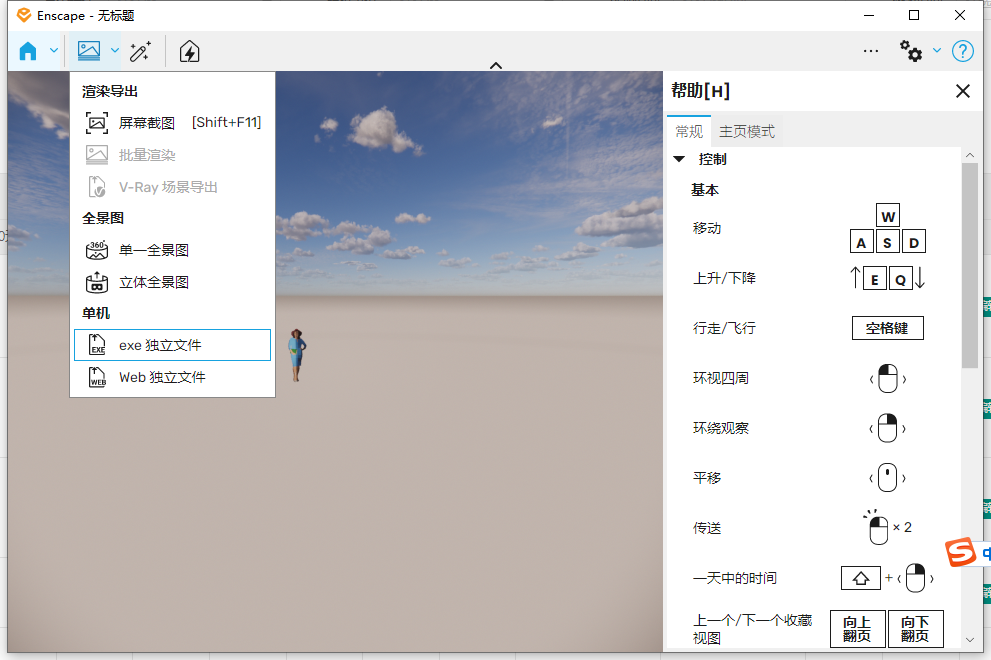 Enscape 4.4.0下载（EN渲染器最新版）免费破解版
