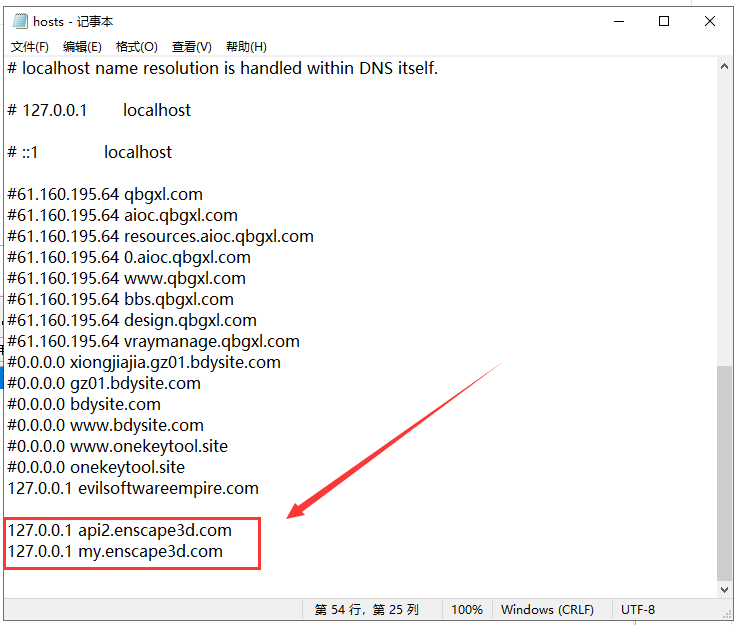 Enscape3.4.2下载【EN渲染器】完美破解版安装图文教程