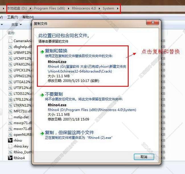 rhino5.0犀牛软件下载
