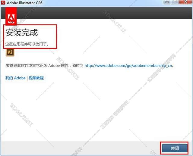 Adobe Illustrator Cs6【AI cs6】中文破解版安装图文教程
